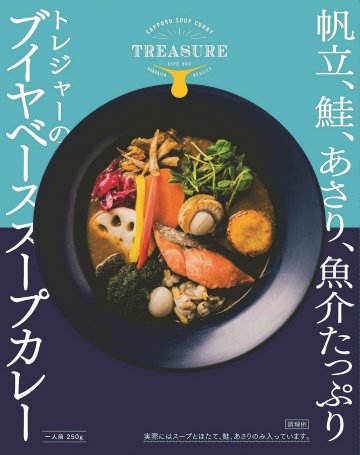【北海道直送】 GARAKU ＧＡＲＡＫＵ レトルトスープカレー３種セット 【全国送料込】(沖縄・離島除く)の画像