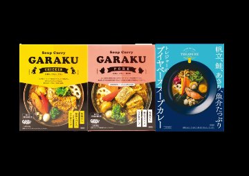 【北海道直送】 GARAKU ＧＡＲＡＫＵ レトルトスープカレー３種セット 【全国送料込】(沖縄・離島除く)の画像