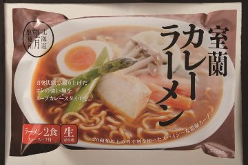 【北海道直送】 望月製麺所 北海道バラエティラーメン食べ比べセット（８食） FNO3 【全国送料込】(沖縄・離島除く)の画像