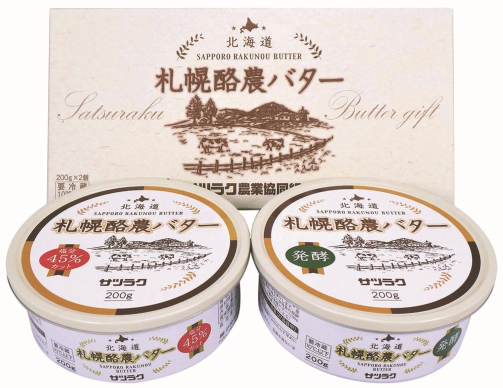 【北海道直送】 サツラク 札幌酪農バターセット C-2 【全国送料込】(沖縄・離島除く)の画像