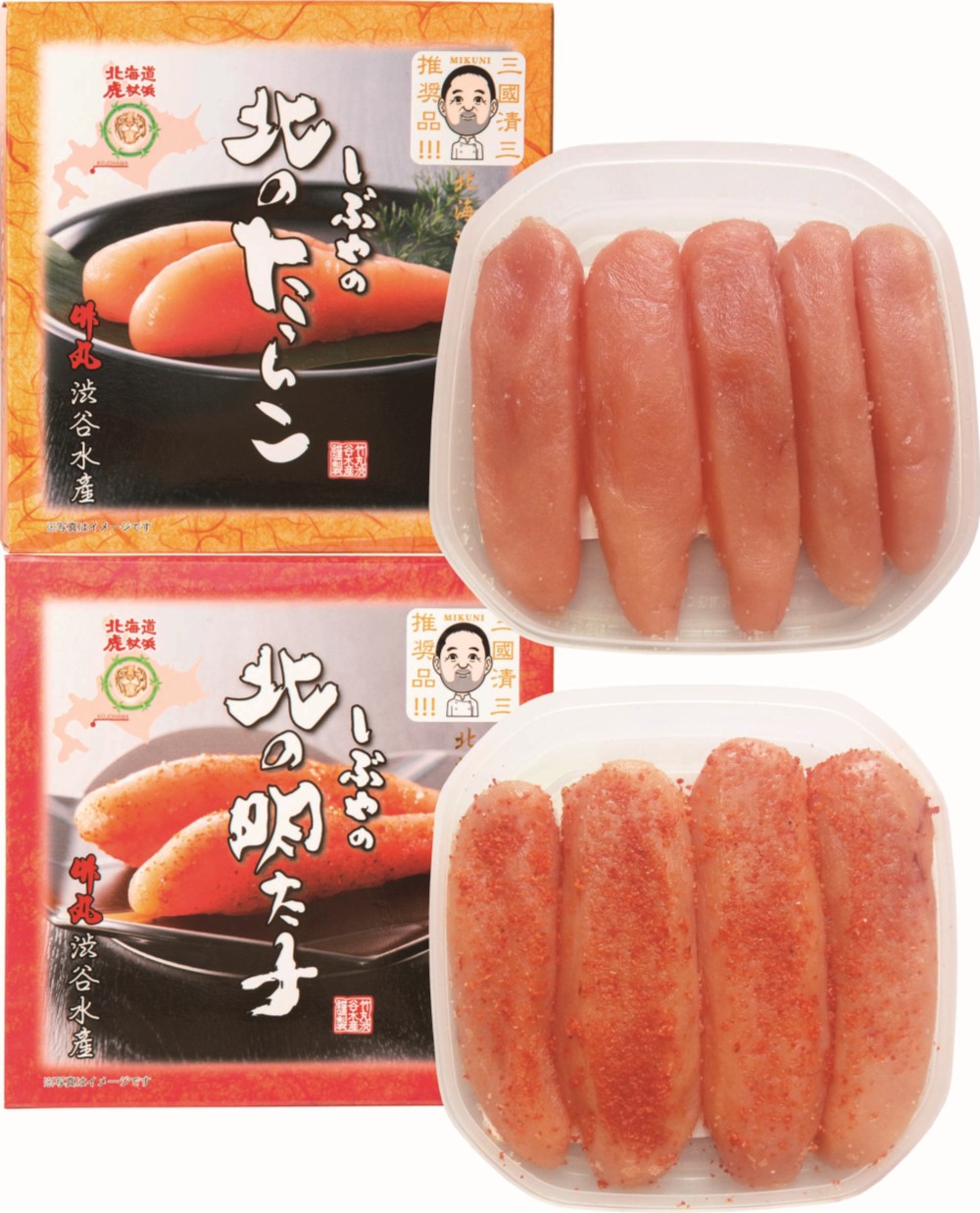 【北海道直送】  三國推奨　北のたらこ・明太子セット 【全国送料込】(沖縄・離島除く)の画像