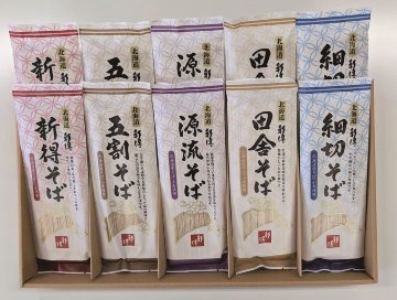 【北海道直送】 新得そば 乾麺詰合せ Y-50の画像