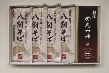 【北海道直送】 新得そば 乾麺詰合せ Y-30Tの画像