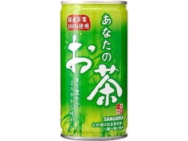 【ケース販売】サンガリア あなたのお茶 缶１９０ｇ  ×30 【全国送料無料】(一部地域別途)・まとめ買い・防災備蓄にも最適の画像