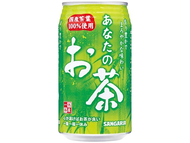 【ケース販売】サンガリア あなたのお茶 缶３４０ｇ  ×24 【全国送料無料】(一部地域別途)・まとめ買い・防災備蓄にも最適の画像