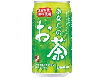 【ケース販売】サンガリア あなたのお茶 缶３４０ｇ  ×24 【全国送料無料】(一部地域別途)・まとめ買い・防災備蓄にも最適の画像