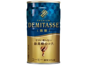 【ケース販売】ダイドー デミタス 微糖 １５０ｇ  ×30 【全国送料無料】(一部地域別途)・まとめ買い・防災備蓄にも最適の画像