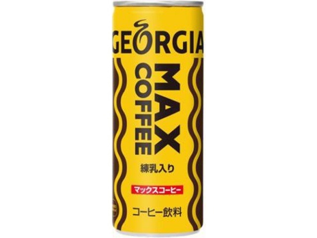 【ケース販売】ジョージア マックスコーヒー２５０ｇ  ×30 【全国送料無料】(一部地域別途)・まとめ買い・防災備蓄にも最適の画像