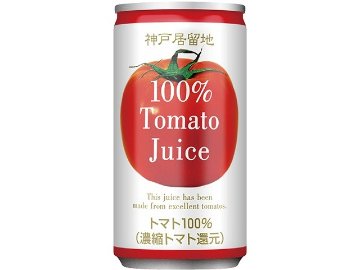 【ケース販売】神戸居留地 完熟トマトジュース１００％有塩１８５ｇ ×30 【全国送料無料】(一部地域別途)・まとめ買い・防災備蓄にも最適の画像