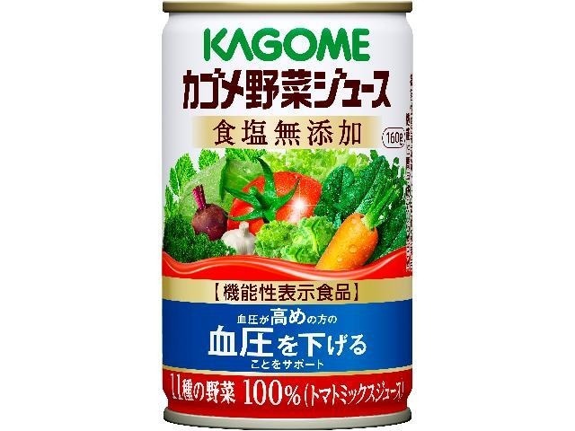 【ケース販売】カゴメ 野菜ジュース食塩無添加缶１６０ｇ  ×30 【全国送料無料】(一部地域別途)・まとめ買い・防災備蓄にも最適の画像