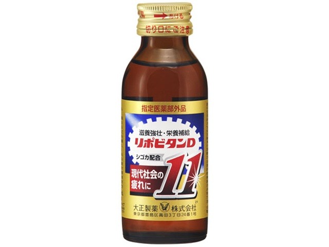 【ケース販売】大正 リポビタンＤ１１ １００ｍｌ ×50 【全国送料無料】(一部地域別途)・まとめ買い・防災備蓄にも最適の画像