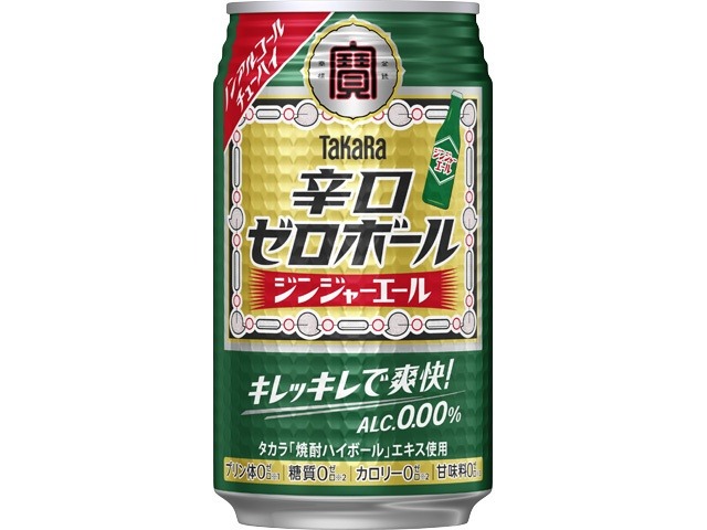 【ケース販売】寶 辛口ゼロボール ジンジャーエール３５０ｍｌ  ×24 【全国送料無料】(一部地域別途)・まとめ買い・防災備蓄にも最適の画像