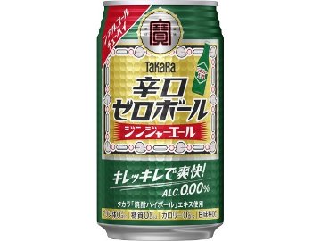 【ケース販売】寶 辛口ゼロボール ジンジャーエール３５０ｍｌ  ×24 【全国送料無料】(一部地域別途)・まとめ買い・防災備蓄にも最適の画像
