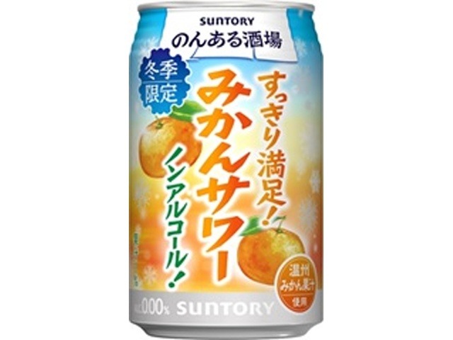 【ケース販売】サントリー のんある酒場みかんサワーノンアル３５０ ×24 【全国送料無料】(一部地域別途)・まとめ買い・防災備蓄にも最適の画像