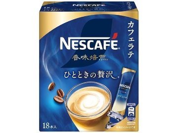 【ケース販売】ネスカフェ 香味焙煎 カフェラテＳＴ１８Ｐ ×12 【全国送料無料】(一部地域別途)・まとめ買い・防災備蓄にも最適の画像