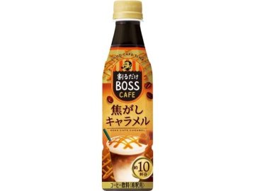 【ケース販売】割るだけボスカフェ 焦がしキャラメルＰ３４０ｍｌ   ×24 【全国送料無料】(一部地域別途)・まとめ買い・防災備蓄にも最適の画像