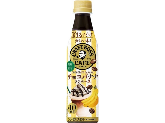 【ケース販売】割るだけクラフトボス チョコバナナラテベース３４０ ×24 【全国送料無料】(一部地域別途)・まとめ買い・防災備蓄にも最適の画像