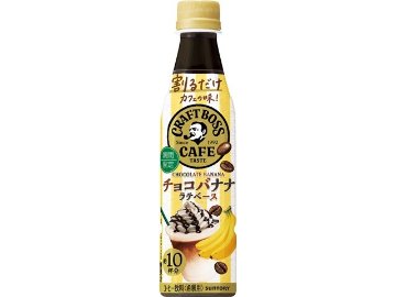 【ケース販売】割るだけクラフトボス チョコバナナラテベース３４０ ×24 【全国送料無料】(一部地域別途)・まとめ買い・防災備蓄にも最適の画像