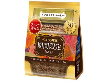 【ケース販売】キー ＩＣ期間限定 袋６０ｇ ×24 【全国送料無料】(一部地域別途)・まとめ買い・防災備蓄にも最適の画像