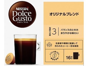 【ケース販売】ネスレ ドルチェグスト オリジナルブレンド１６Ｐ ×3 【全国送料無料】(一部地域別途)・まとめ買い・防災備蓄にも最適の画像