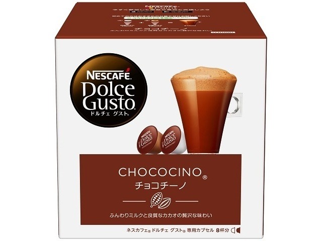 【ケース販売】ドルチェグスト 専用カプセル チョコチーノ ×3 【全国送料無料】(一部地域別途)・まとめ買い・防災備蓄にも最適の画像