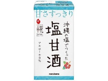 【ケース販売】マルコメ プラス糀 糀甘酒ＬＬ沖縄の塩１２５ｍｌ ×18 【全国送料無料】(一部地域別途)・まとめ買い・防災備蓄にも最適の画像