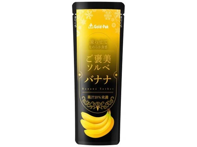 【ケース販売】ゴールドパック ご褒美ソルベバナナ ８０ｇパウチ   ×20 【全国送料無料】(一部地域別途)・まとめ買い・防災備蓄にも最適の画像