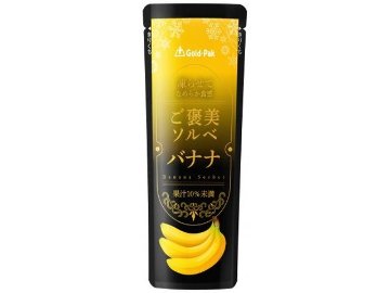 【ケース販売】ゴールドパック ご褒美ソルベバナナ ８０ｇパウチ   ×20 【全国送料無料】(一部地域別途)・まとめ買い・防災備蓄にも最適の画像
