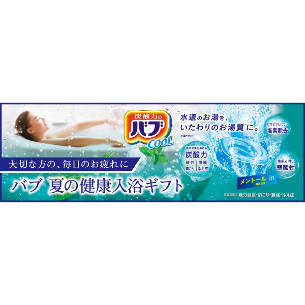 花王　夏の健康入浴ギフト ゆず・森ラベンダー・朝顔・涼やかミント・新緑こだち合計バブ８０錠 【化粧箱入】の画像