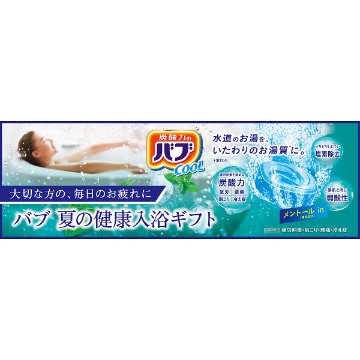 花王　夏の健康入浴ギフト ゆず・森ラベンダー・朝顔・涼やかミント・新緑こだち合計バブ８０錠 【化粧箱入】の画像