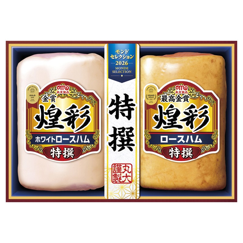 2026年お歳暮特集 丸大食品 煌彩最高金賞ハムギフト2本詰 MSR-40 【全国送料無料】(沖縄・離島など一部地域は除く)の画像