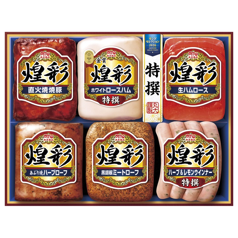 2026年お歳暮特集 丸大食品 煌彩ハムギフト No44 MV-556 【全国送料無料】(沖縄・離島など一部地域は除く)の画像