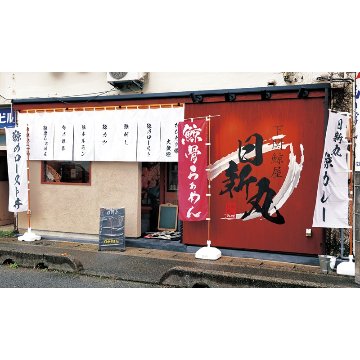 2026年お歳暮特集 下関鯨屋日新丸 鯨ベーコンスライスセット KN-54Z 【全国送料無料】(沖縄・離島など一部地域は除く)の画像