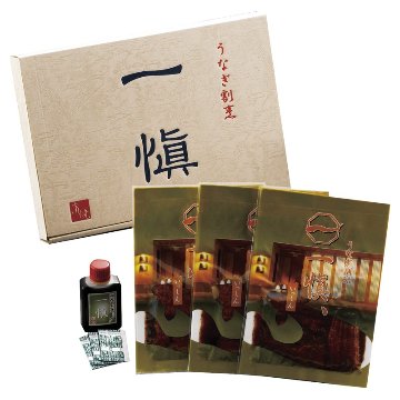 2026年お歳暮特集 うなぎ割烹「一愼」 特製蒲焼 3440612 【全国送料無料】(沖縄・離島など一部地域は除く)の画像