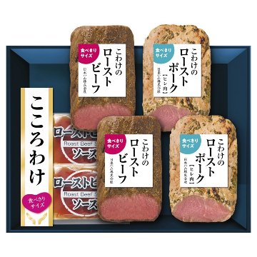 2026年お歳暮特集 日本ハム こころわけローストビーフ&ポークセット KYR-50 【全国送料無料】(沖縄・離島など一部地域は除く)の画像