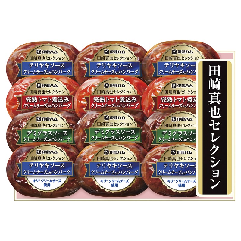 2026年お歳暮特集 伊藤ハム 田崎真也セレクション ハンバーグ CH-31 【全国送料無料】(沖縄・離島など一部地域は除く)の画像