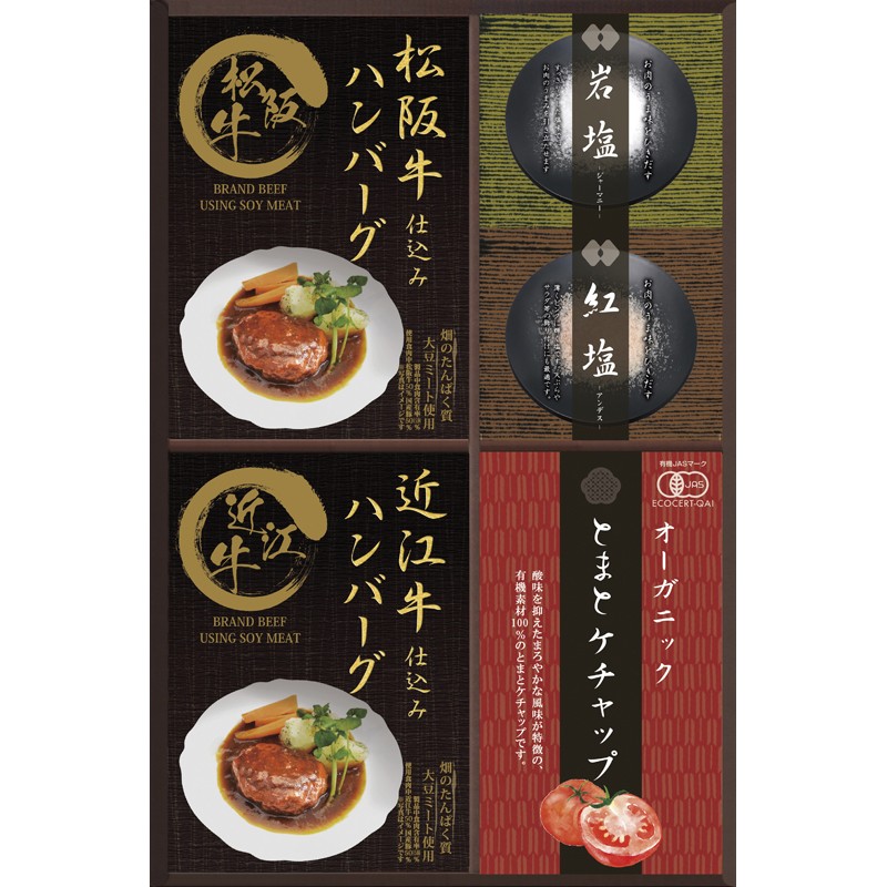 2026年お歳暮特集 匠風庵 レンジで簡単！ 松阪牛･近江牛仕込みハンバーグ No30 MHF-CJR 【全国送料込み】(沖縄・離島など一部地域は別途)の画像