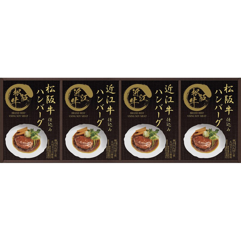 2026年お歳暮特集 匠風庵 レンジで簡単！松阪牛･近江牛仕込みハンバーグ No40 MHF-DJ 【全国送料込み】(沖縄・離島など一部地域は別途)の画像
