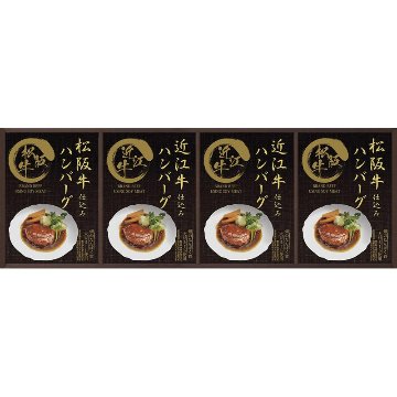 2026年お歳暮特集 匠風庵 レンジで簡単！松阪牛･近江牛仕込みハンバーグ No40 MHF-DJ 【全国送料込み】(沖縄・離島など一部地域は別途)の画像
