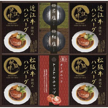 2026年お歳暮特集 匠風庵 レンジで簡単！ 松阪牛･近江牛仕込みハンバーグ No50 MHF-EJR 【全国送料込み】(沖縄・離島など一部地域は別途)の画像