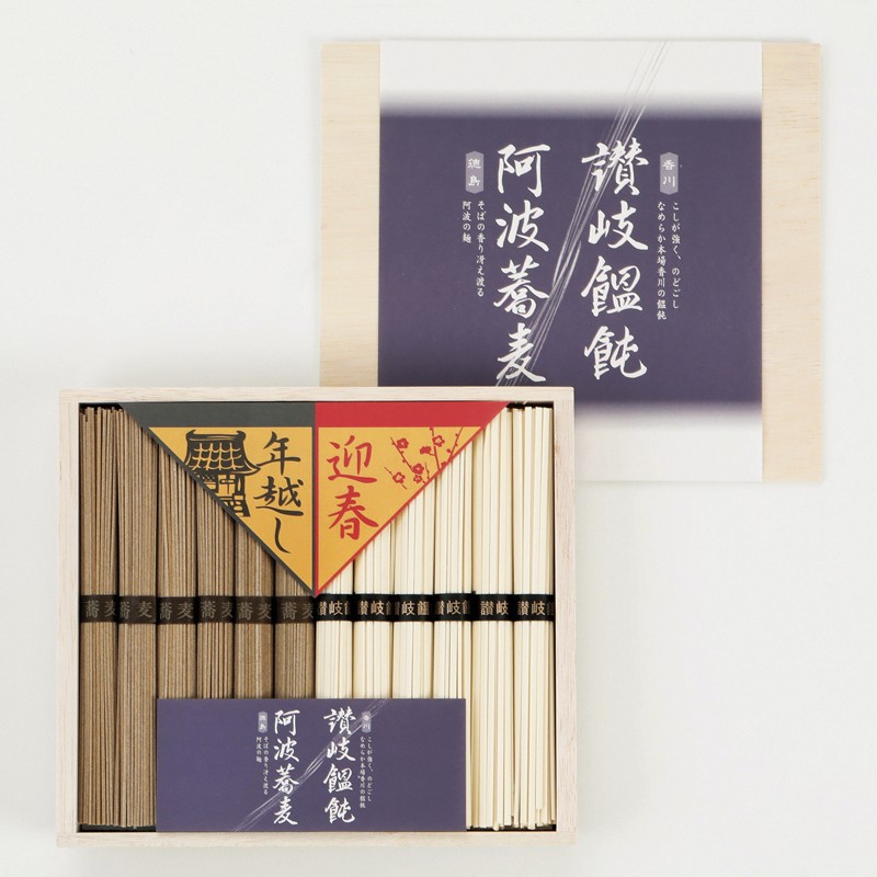 2026年お歳暮特集 年越し 迎春麺セット No20 USB-20A 【全国送料込み】(沖縄・離島など一部地域は別途)の画像
