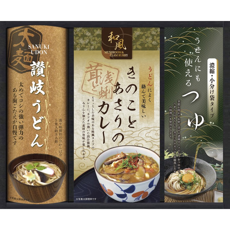 2026年お歳暮特集 匠風庵 カレーうどんを楽しむ讃岐うどんセット No20 KHF-BJ 【全国送料込み】(沖縄・離島など一部地域は別途)の画像