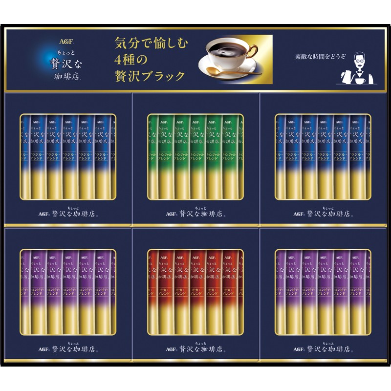 2026年お歳暮特集 AGF ちょっと贅沢な珈琲店 スティック ブラックギフト ZST-30D 【全国送料込み】(沖縄・離島など一部地域は別途)の画像