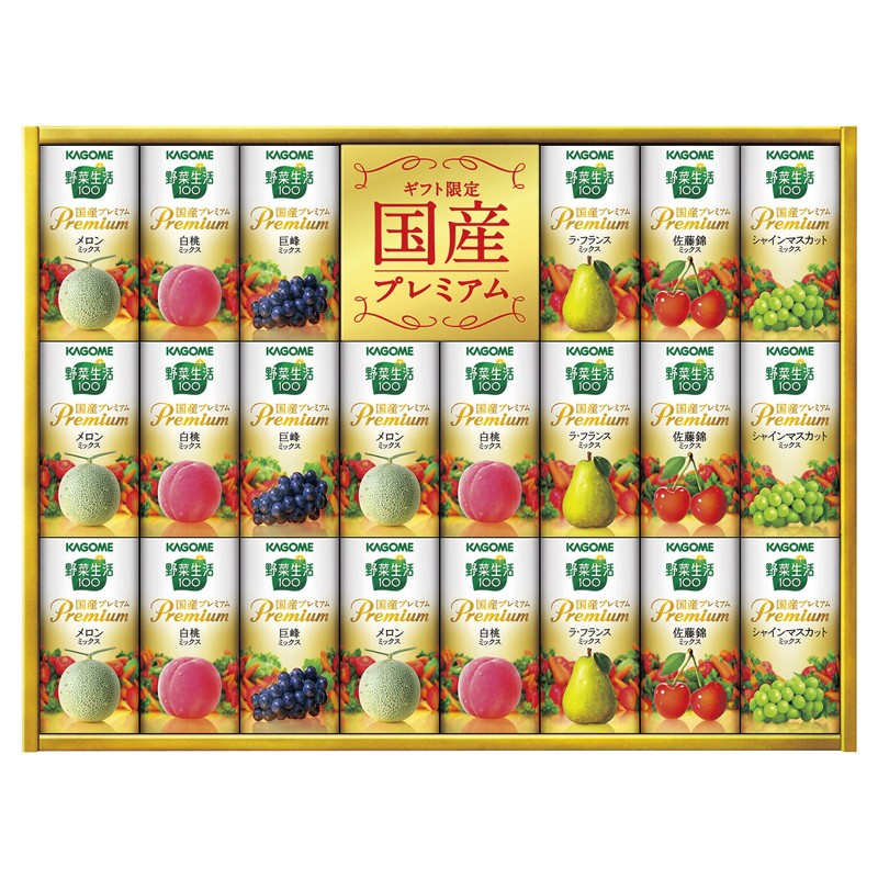 2026年お歳暮特集 カゴメ 野菜飲料ギフト ＜国産プレミアム＞ （紙容器） No50 YP-50S 【全国送料込み】(沖縄・離島など一部地域は別途)の画像