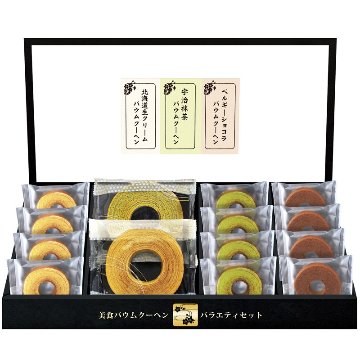 2026年お歳暮特集 匠や本舗 美食バウムクーヘン No30 HRKB-30 【全国送料込み】(沖縄・離島など一部地域は別途)の画像