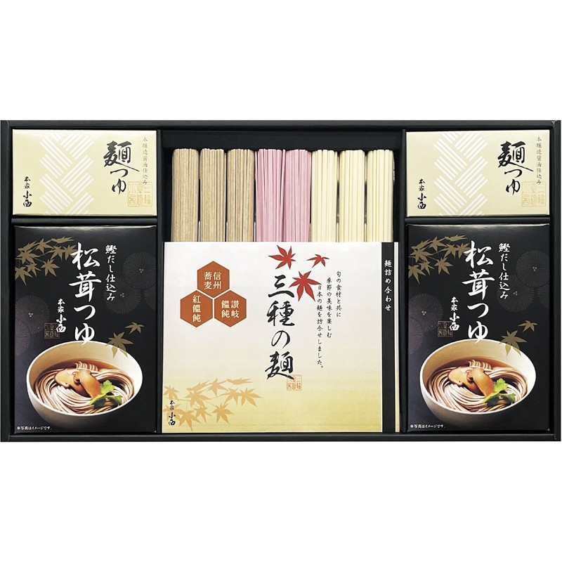 2026年お歳暮特集 本家小西松茸つゆで食べる麺詰合せ RUS-30C 【全国送料込み】(沖縄・離島など一部地域は別途)の画像
