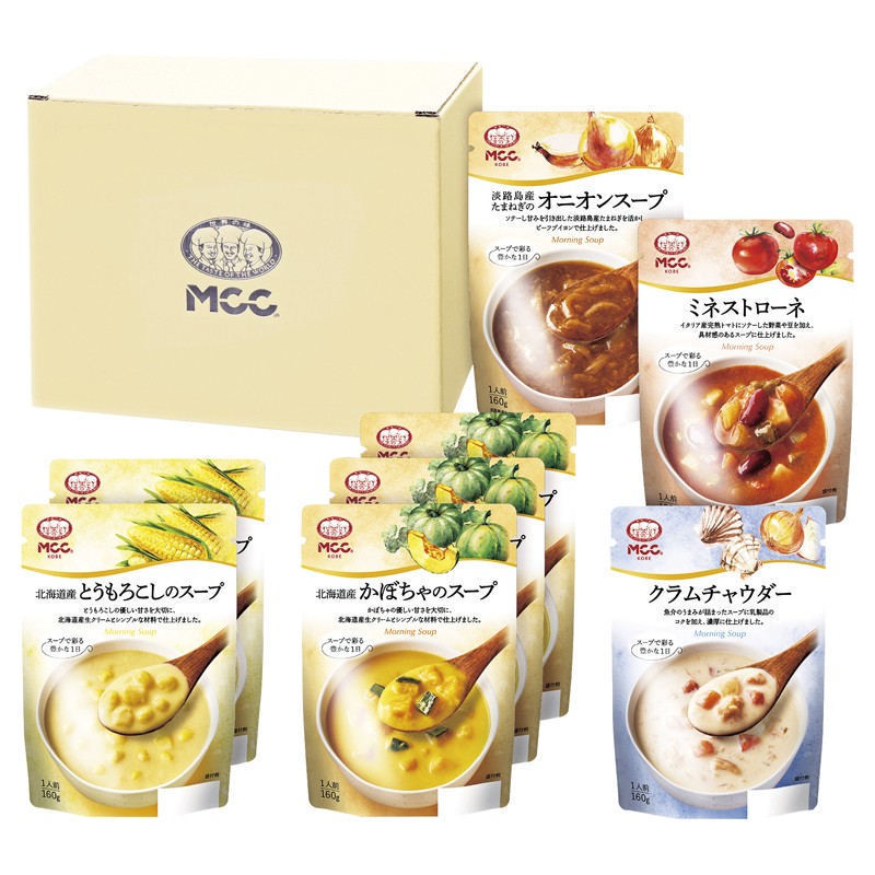 2026年お歳暮特集 MCC モーニングスープセット No20 SG-20C 【全国送料込み】(沖縄・離島など一部地域は別途)の画像