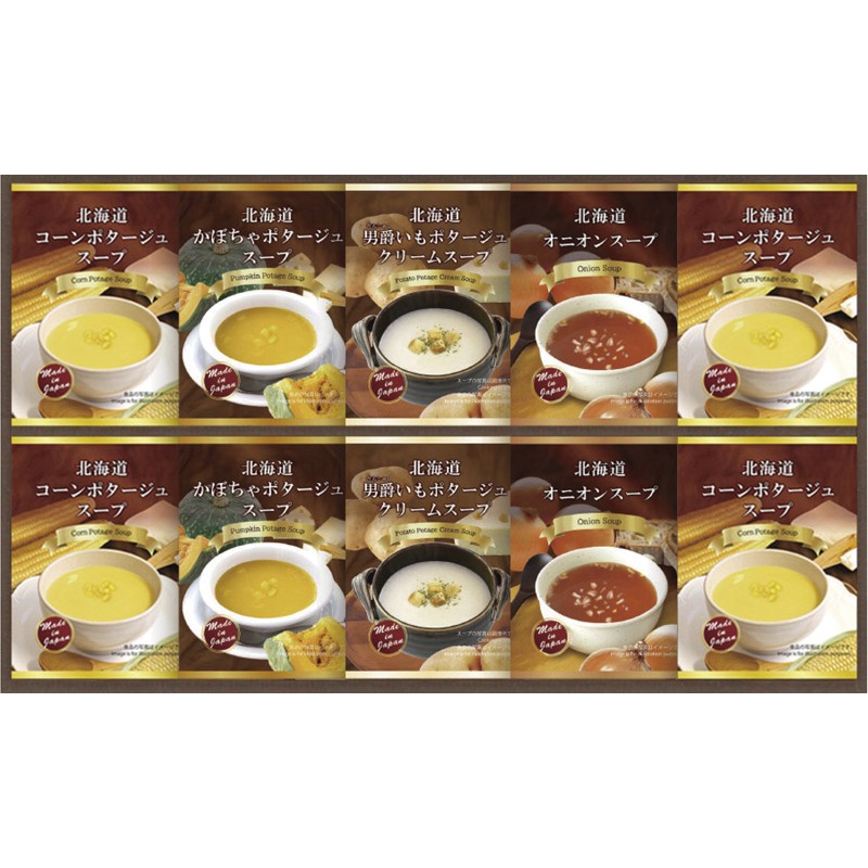 2026年お歳暮特集 BUONO TAVOLA お手軽北海道スープバラエティ No20 HRCP-20R 【全国送料込み】(沖縄・離島など一部地域は別途)の画像
