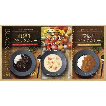 2026年お歳暮特集 BUONO TAVOLA 銘牛カレー&ホワイトシチューセット No28 HRWC-28 【全国送料込み】(沖縄・離島など一部地域は別途)の画像