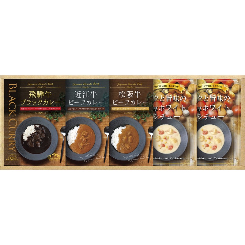 2026年お歳暮特集 BUONO TAVOLA 銘牛カレー&ホワイトシチューセット No43 HRWC-43 【全国送料込み】(沖縄・離島など一部地域は別途)の画像